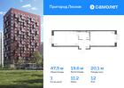 1-к квартира, 47 м², 12/12 эт.