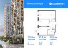 2-к квартира, 52 м², 10/12 эт.