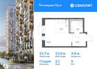 1-к квартира, 21 м², 9/12 эт.