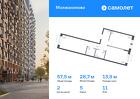 2-к квартира, 57 м², 11/13 эт.