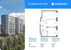 2-к квартира, 52 м², 17/17 эт.