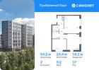 2-к квартира, 54 м², 17/17 эт.