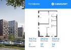 2-к квартира, 54 м², 14/14 эт.