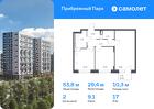 2-к квартира, 53 м², 17/17 эт.