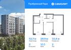 2-к квартира, 52 м², 2/17 эт.