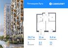 1-к квартира, 36 м², 11/12 эт.