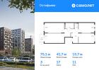 3-к квартира, 75 м², 11/14 эт.