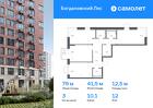 3-к квартира, 79 м², 12/12 эт.
