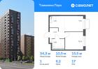 1-к квартира, 34 м², 17/17 эт.