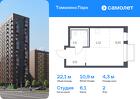1-к квартира, 22 м², 2/17 эт.
