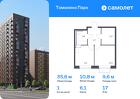 1-к квартира, 35 м², 17/17 эт.