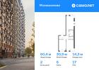 2-к квартира, 60 м², 17/17 эт.
