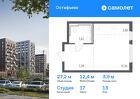 1-к квартира, 27 м², 13/14 эт.