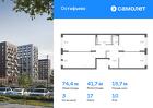 3-к квартира, 74 м², 10/14 эт.