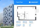1-к квартира, 25 м², 17/17 эт.