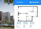 1-к квартира, 41 м², 10/14 эт.