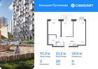 2-к квартира, 51 м², 9/25 эт.