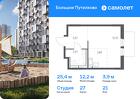 1-к квартира, 25 м², 21/25 эт.