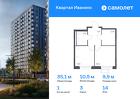 1-к квартира, 35 м², 14/17 эт.