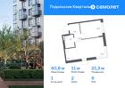 1-к квартира, 40 м², 6/7 эт.