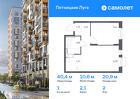 1-к квартира, 40 м², 2/12 эт.