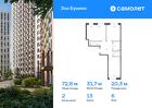2-к квартира, 72 м², 6/11 эт.