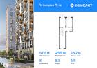 2-к квартира, 57 м², 10/12 эт.