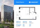 1-к квартира, 26 м², 12/12 эт.