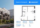 1-к квартира, 36 м², 1/6 эт.