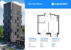 1-к квартира, 33 м², 15/24 эт.