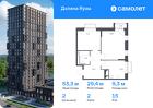 2-к квартира, 53 м², 15/24 эт.