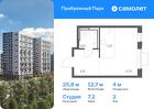 1-к квартира, 25 м², 2/12 эт.