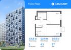 1-к квартира, 33 м², 17/17 эт.