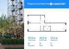 2-к квартира, 59 м², 1/9 эт.