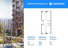 3-к квартира, 80 м², 8/9 эт.