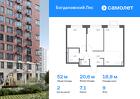 2-к квартира, 51 м², 9/12 эт.