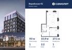 1-к квартира, 50 м², 1/14 эт.