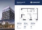 1-к квартира, 44 м², 6/14 эт.