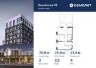 2-к квартира, 79 м², 8/14 эт.