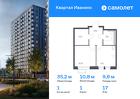 1-к квартира, 35 м², 17/17 эт.