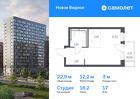 1-к квартира, 22 м², 17/17 эт.