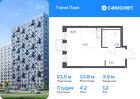 1-к квартира, 21 м², 12/17 эт.