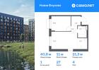 1-к квартира, 40 м², 4/8 эт.