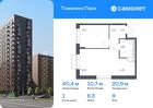 1-к квартира, 40 м², 9/17 эт.