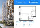 1-к квартира, 40 м², 2/12 эт.