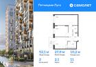 2-к квартира, 52 м², 11/12 эт.