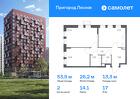 2-к квартира, 53 м², 17/17 эт.