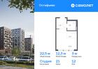 1-к квартира, 22 м², 12/12 эт.