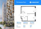 1-к квартира, 36 м², 12/12 эт.
