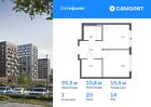1-к квартира, 35 м², 14/14 эт.